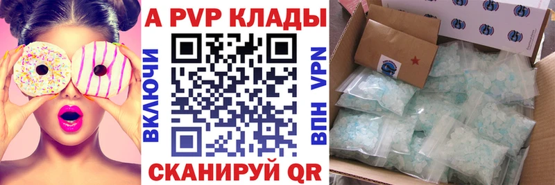 A PVP кристаллы  Великий Новгород 