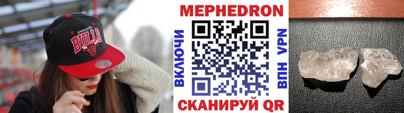 МЯУ-МЯУ кристаллы  купить наркотики цена  Великий Новгород 
